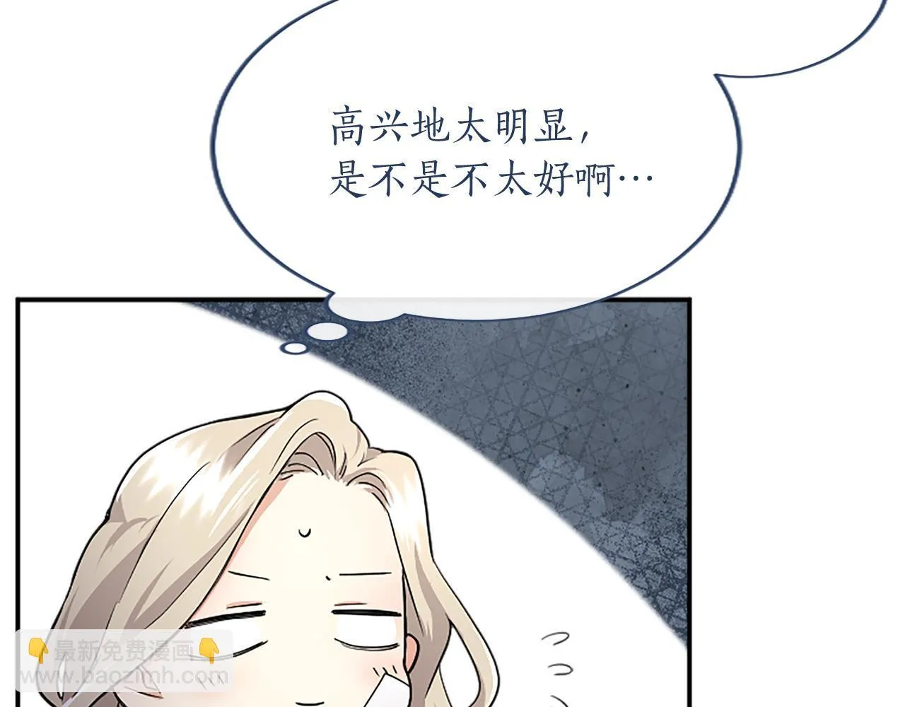 第3话 该做的事 第54页