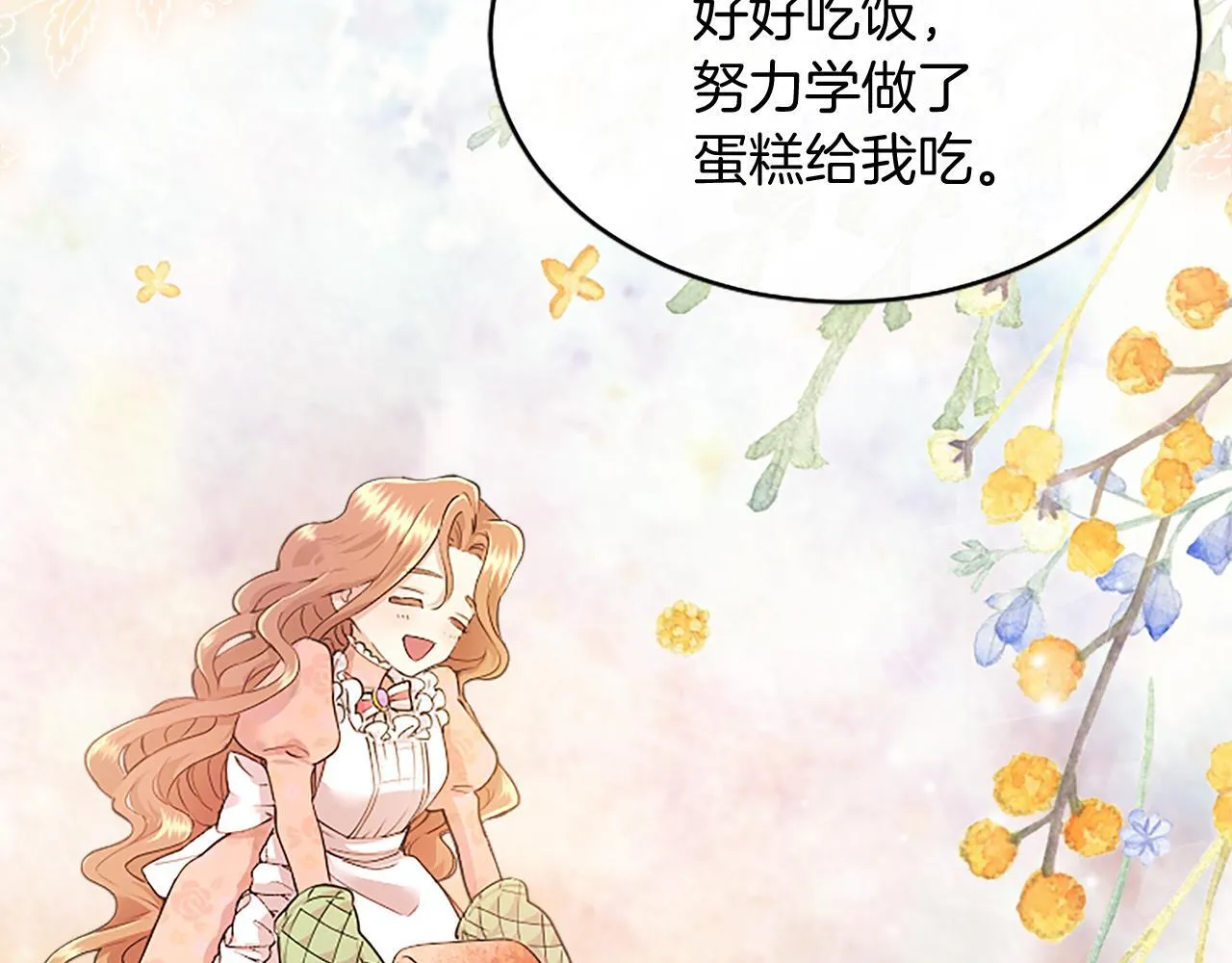 第3话 该做的事 第56页