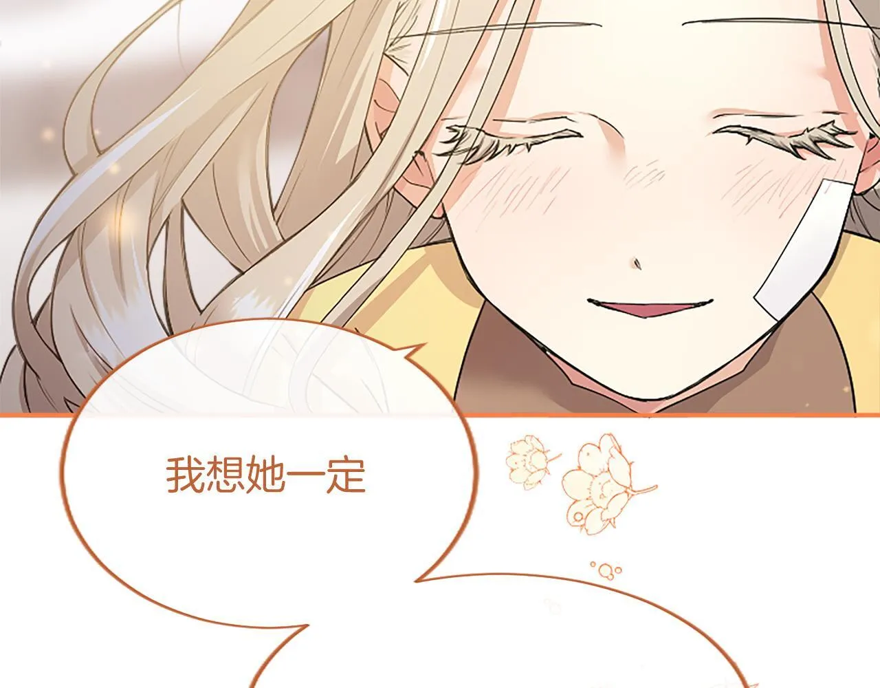 第3话 该做的事 第59页