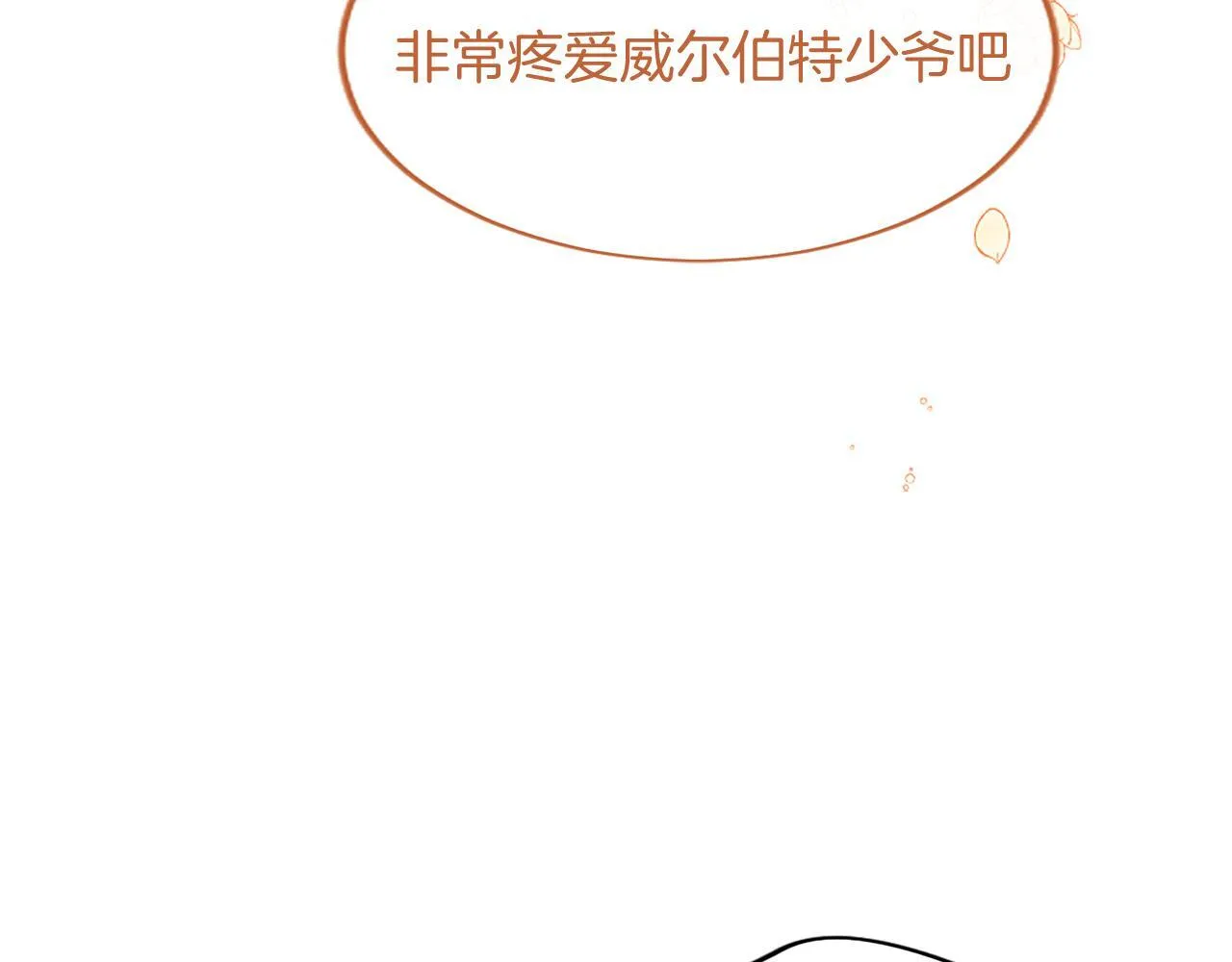 第3话 该做的事 第60页