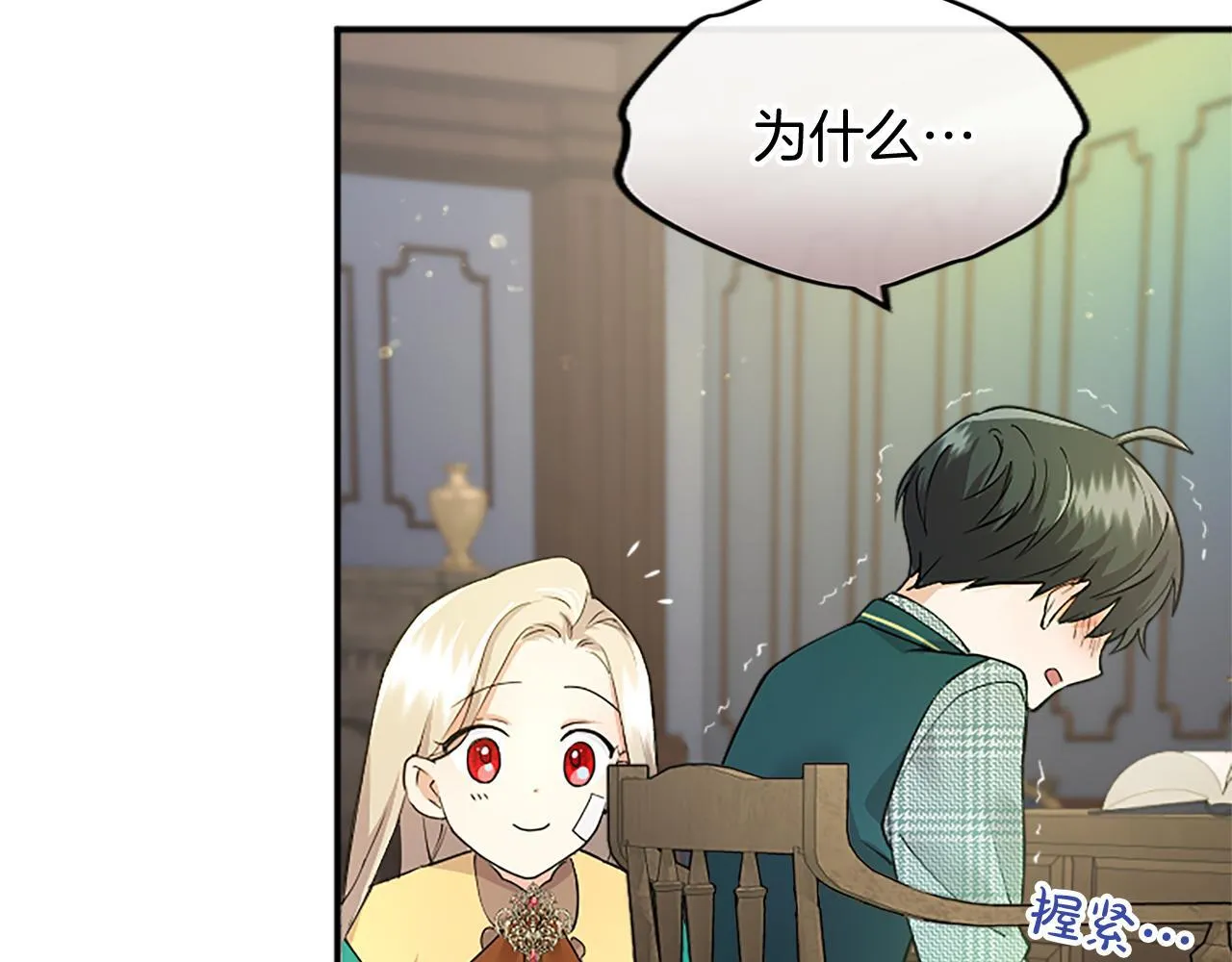 第3话 该做的事 第61页