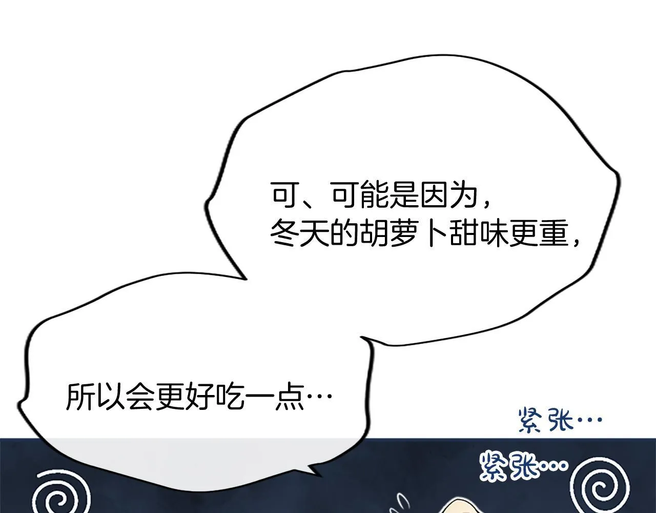 第3话 该做的事 第66页