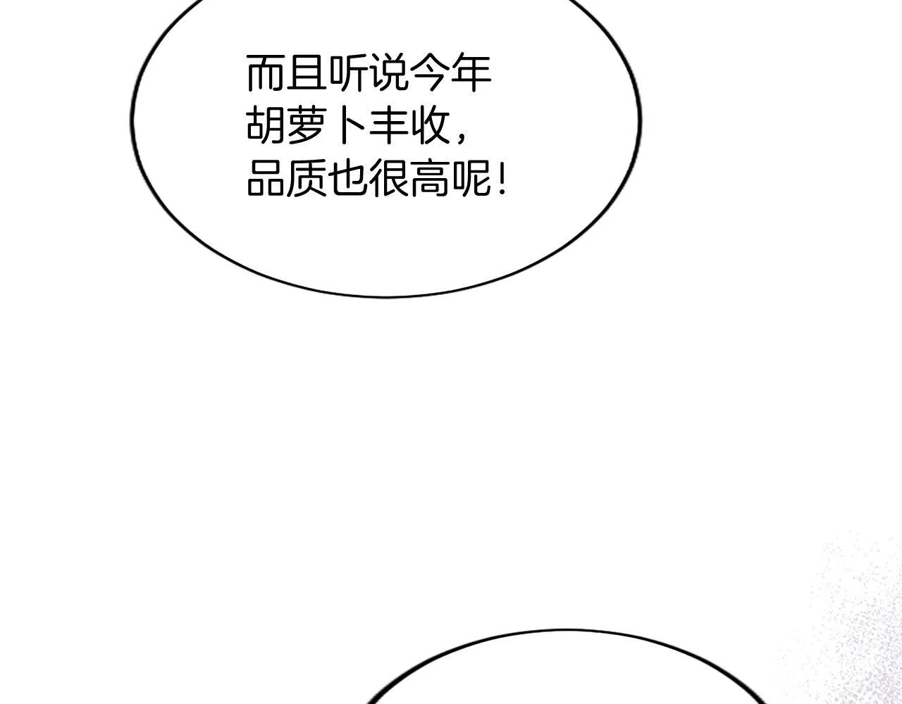 第3话 该做的事 第68页
