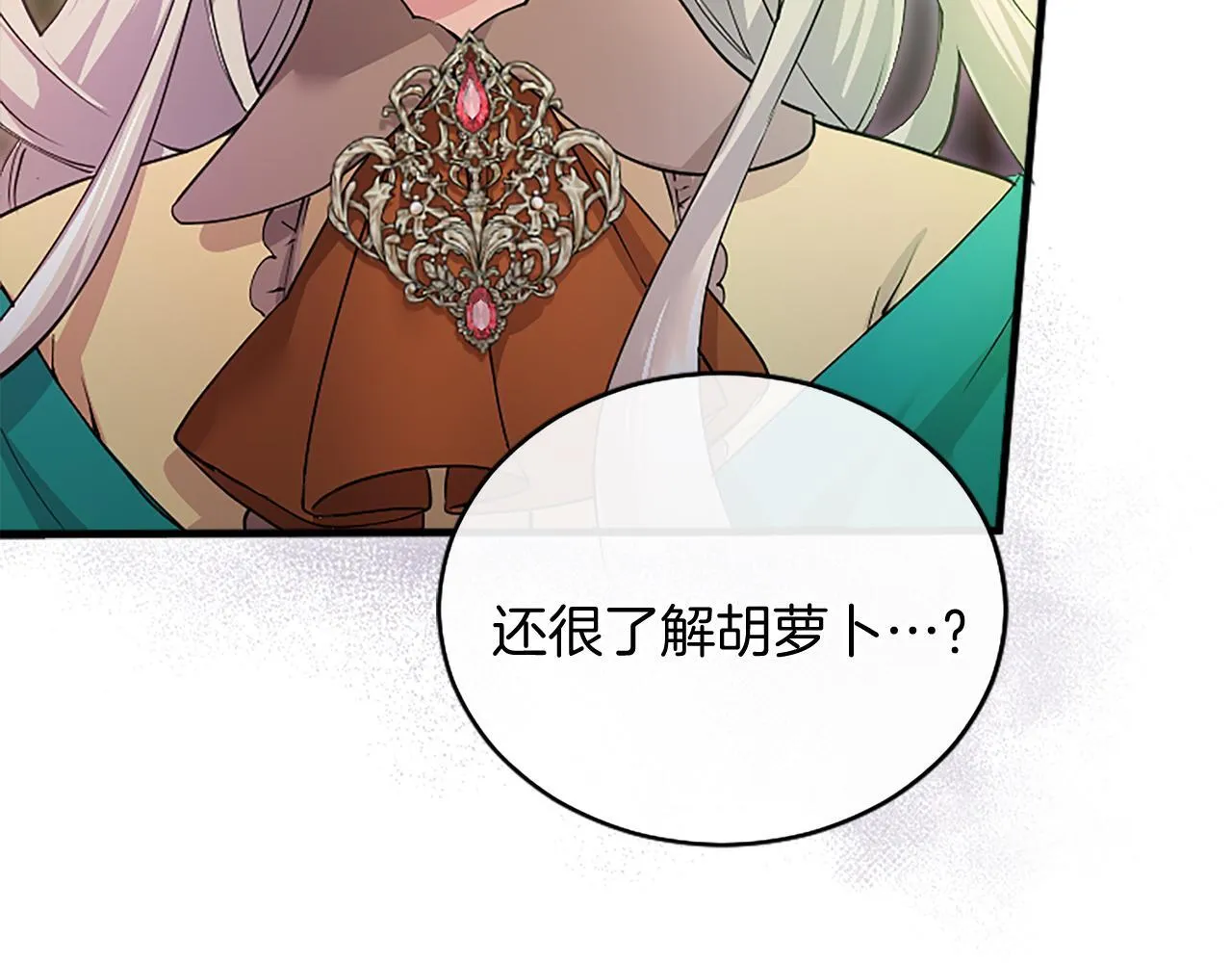 第3话 该做的事 第72页