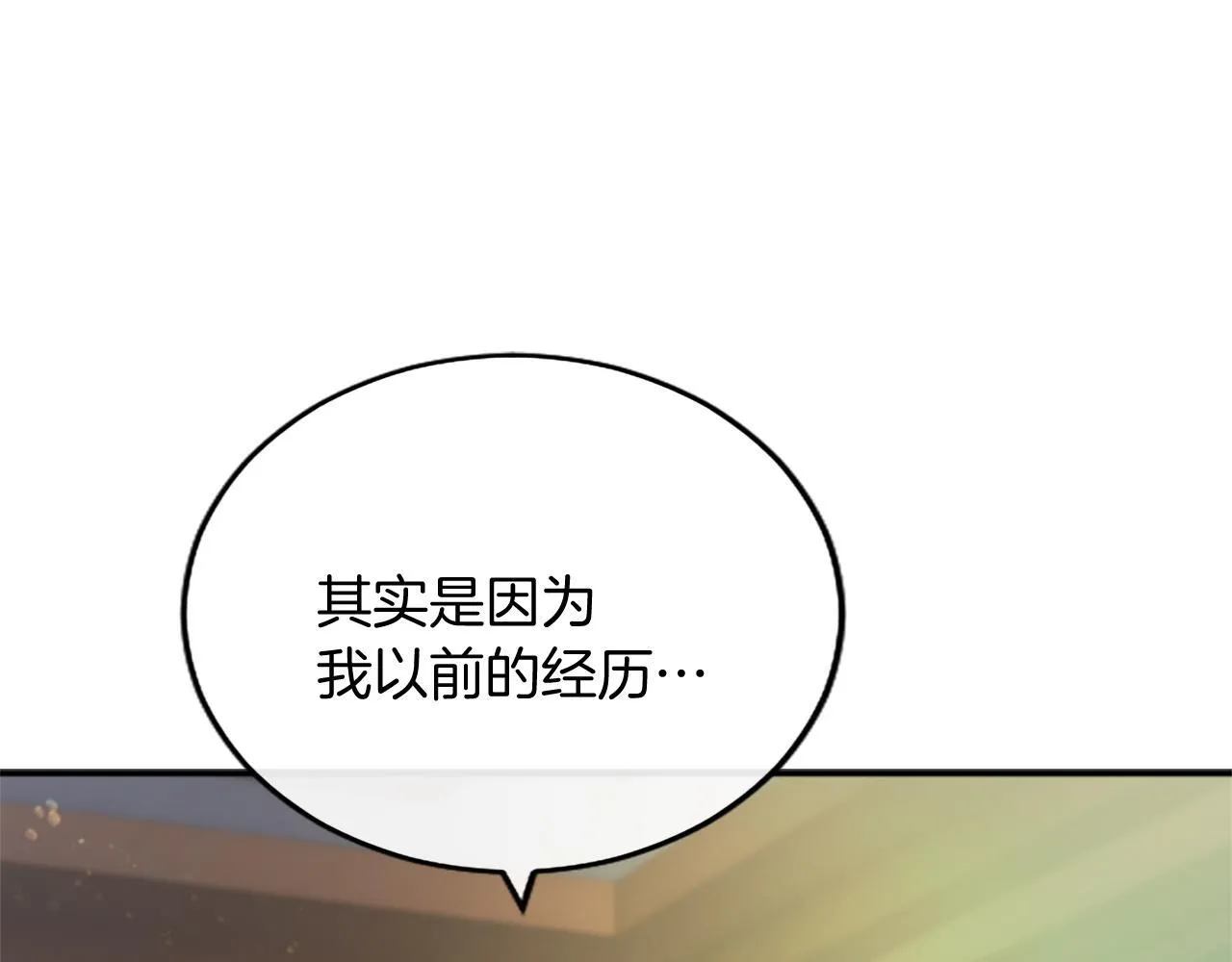 第3话 该做的事 第74页