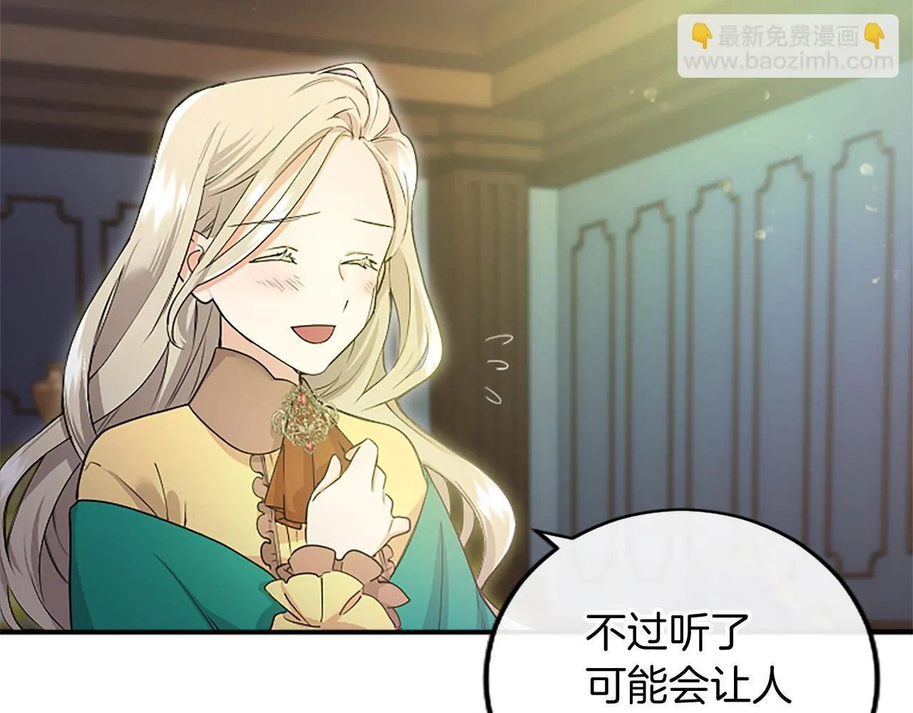 第3话 该做的事 第75页