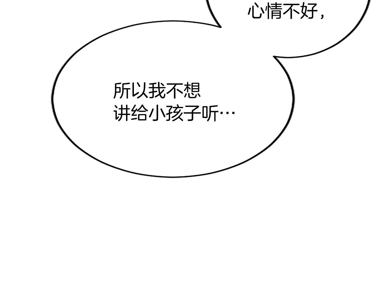 第3话 该做的事 第76页