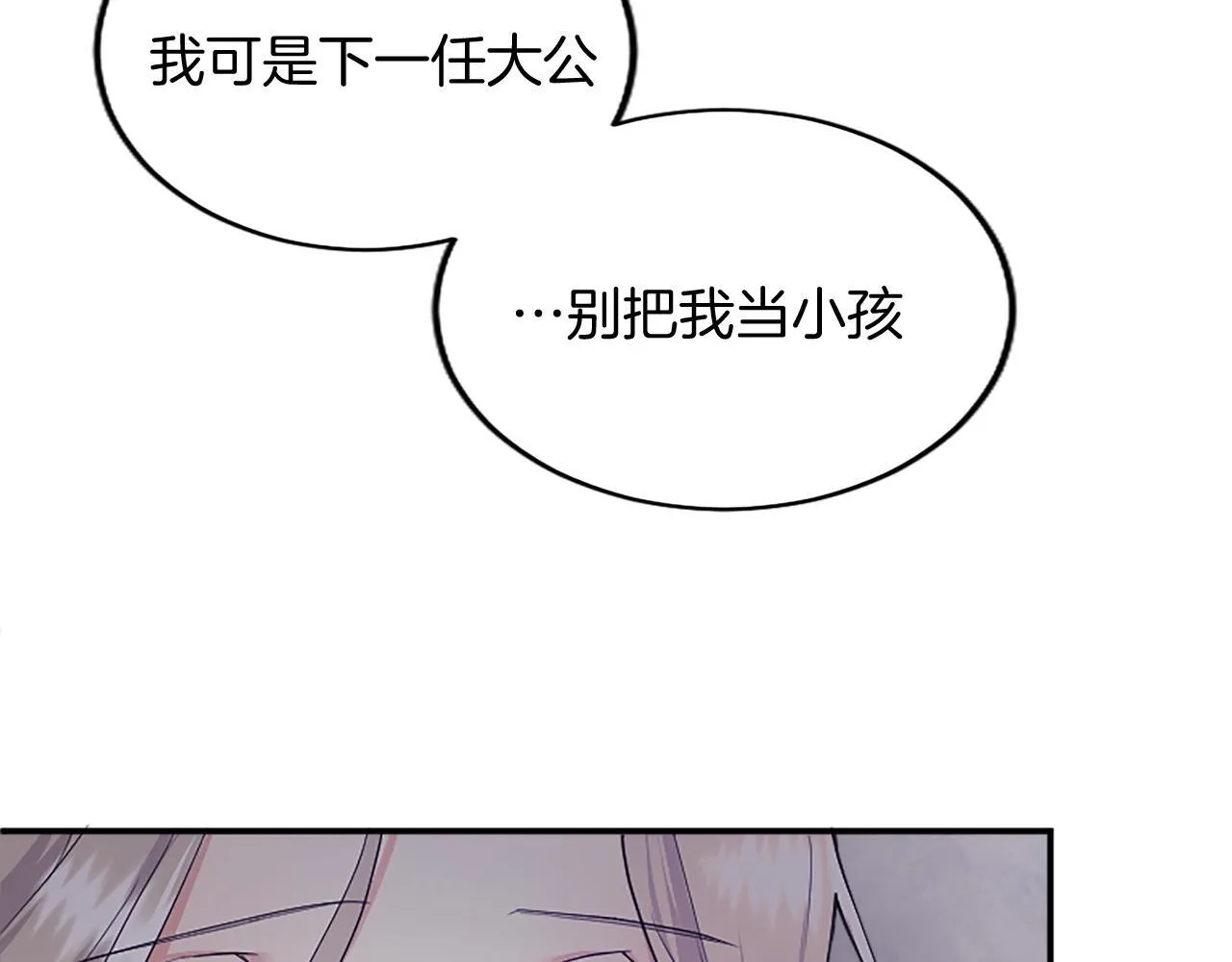第3话 该做的事 第78页
