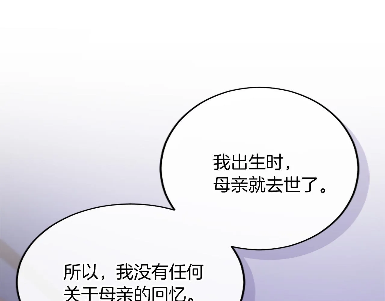 第3话 该做的事 第80页