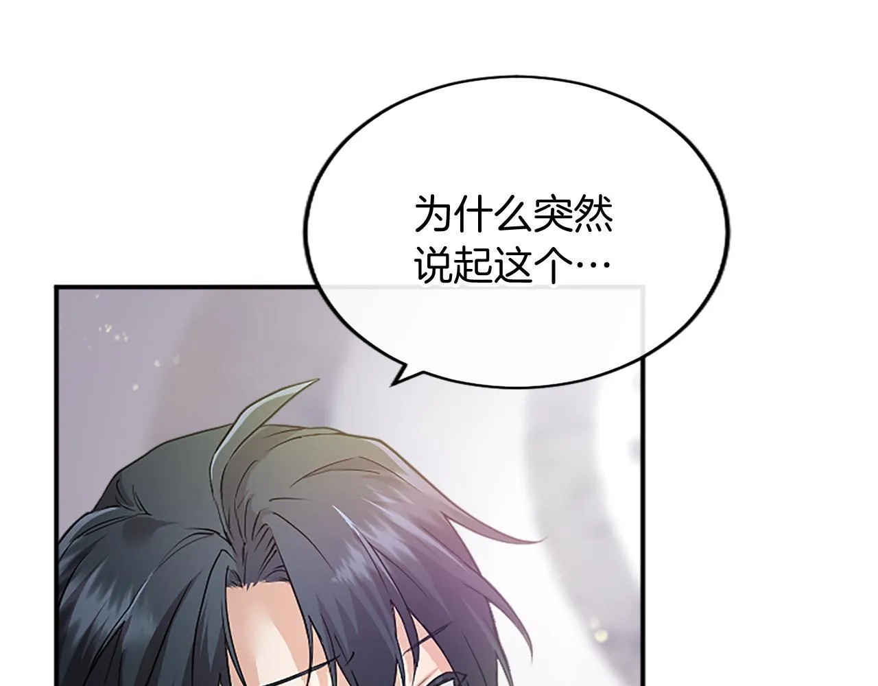 第3话 该做的事 第84页