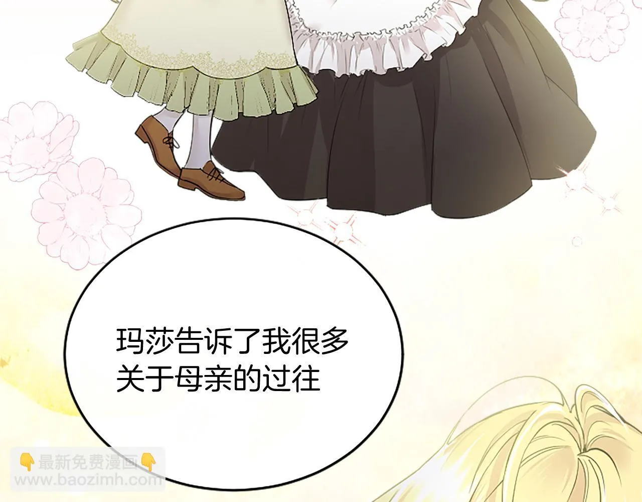 第3话 该做的事 第89页