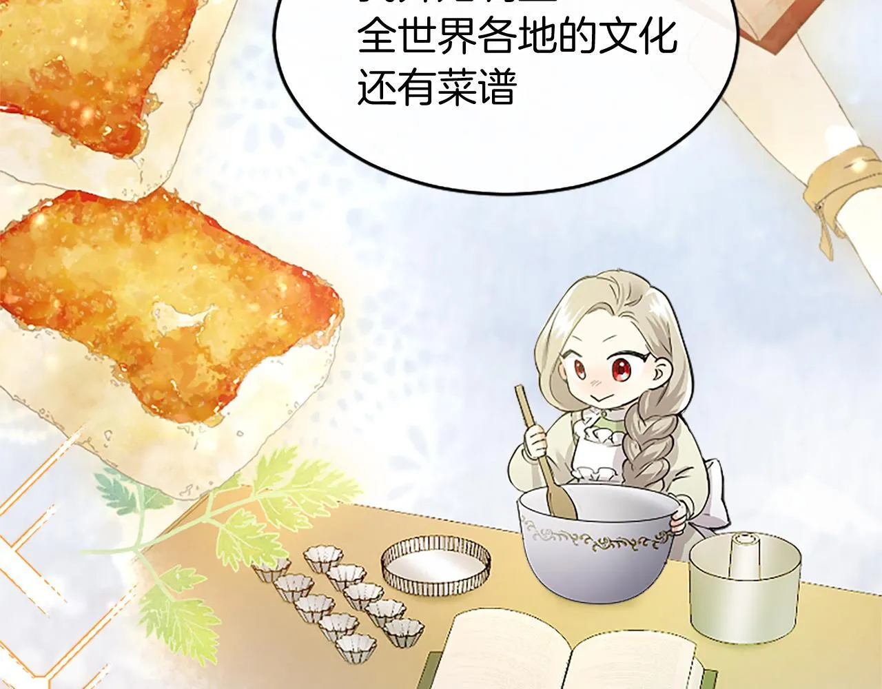 第3话 该做的事 第93页
