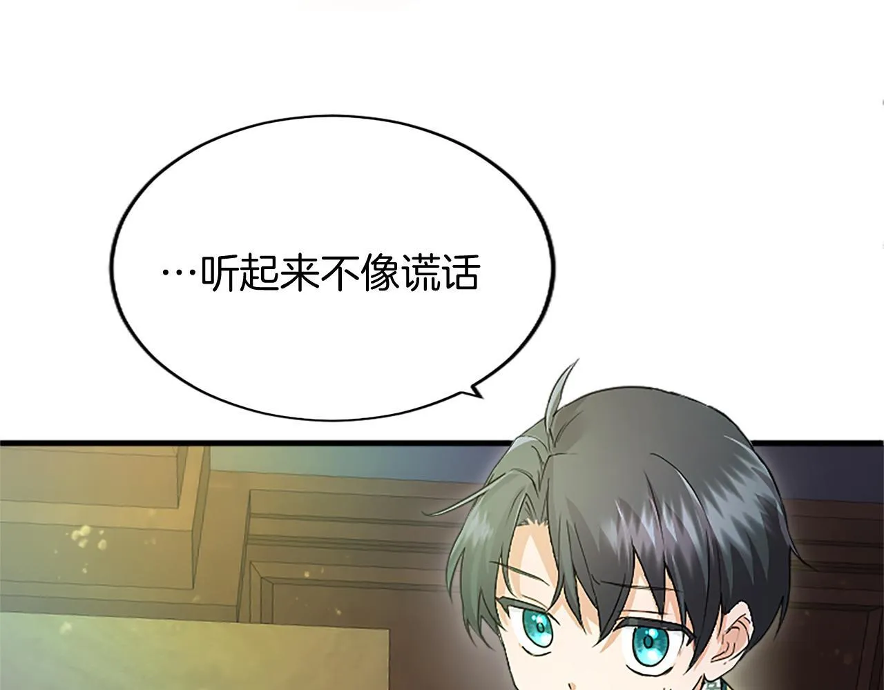 第3话 该做的事 第98页