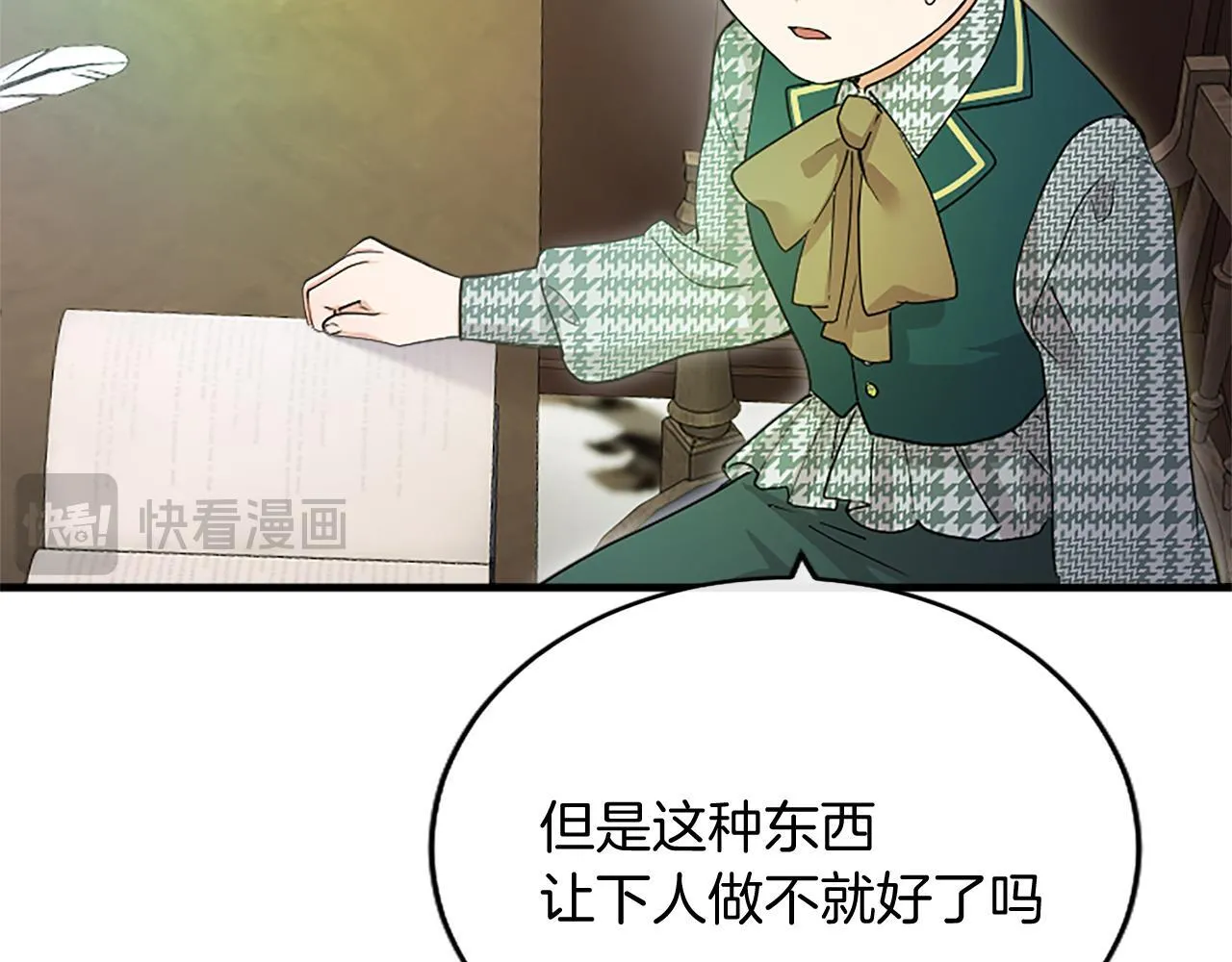 第3话 该做的事 第99页
