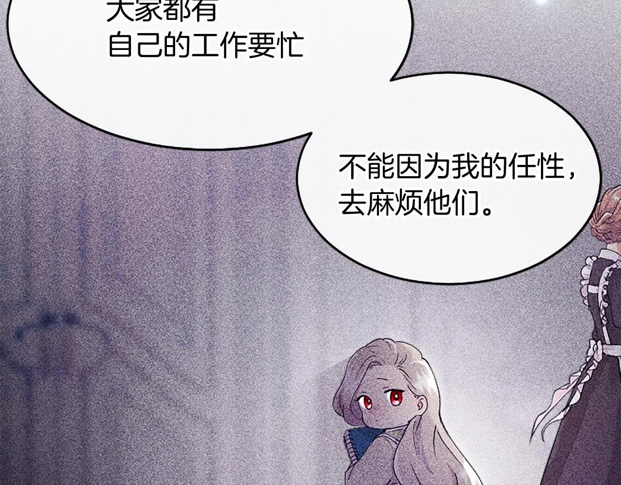 第3话 该做的事 第101页