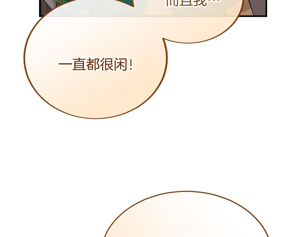 第3话 该做的事 第104页