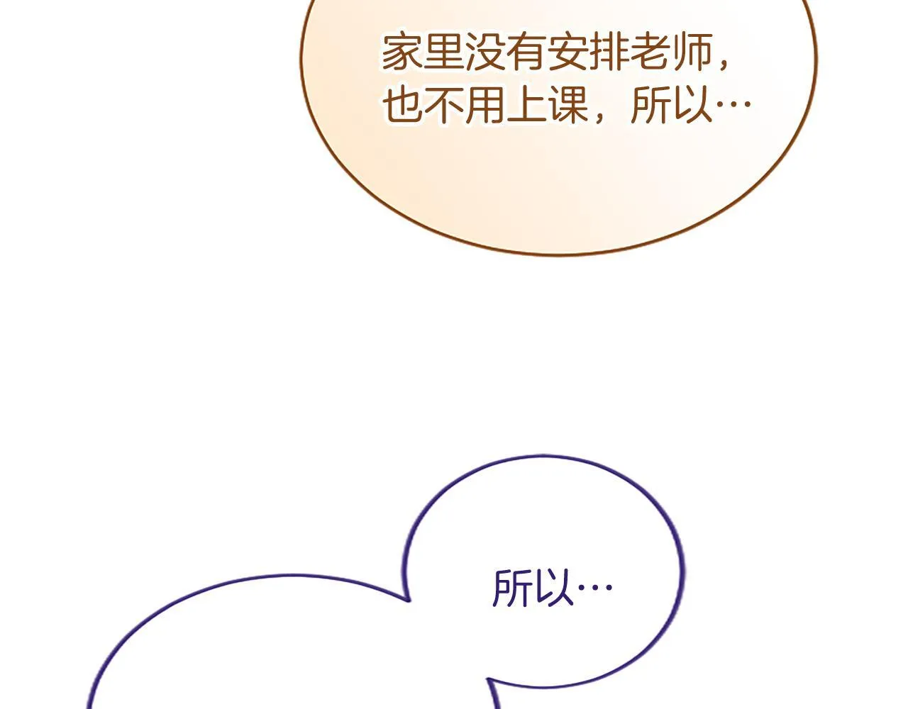 第3话 该做的事 第105页