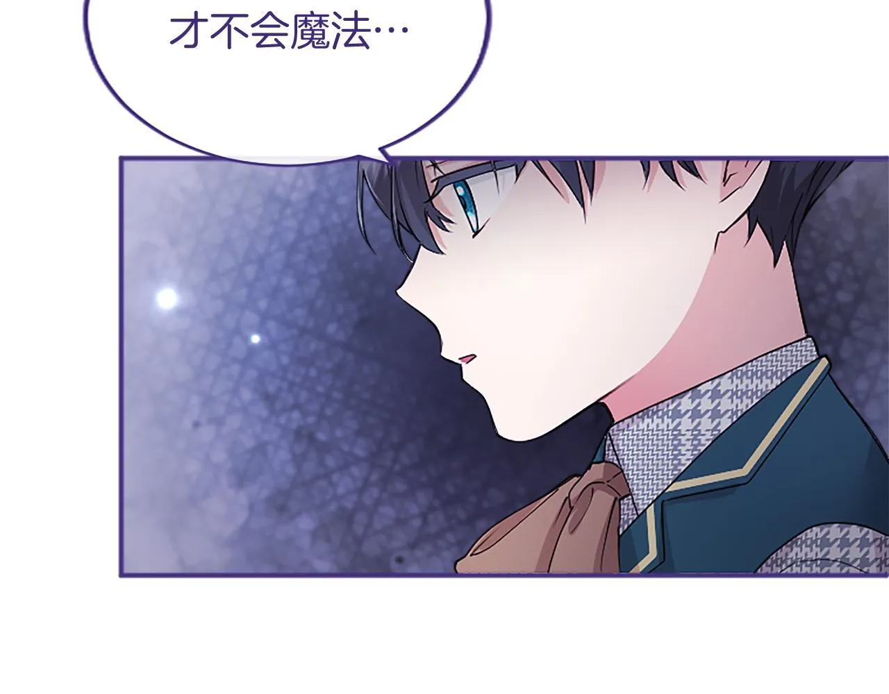 第3话 该做的事 第106页