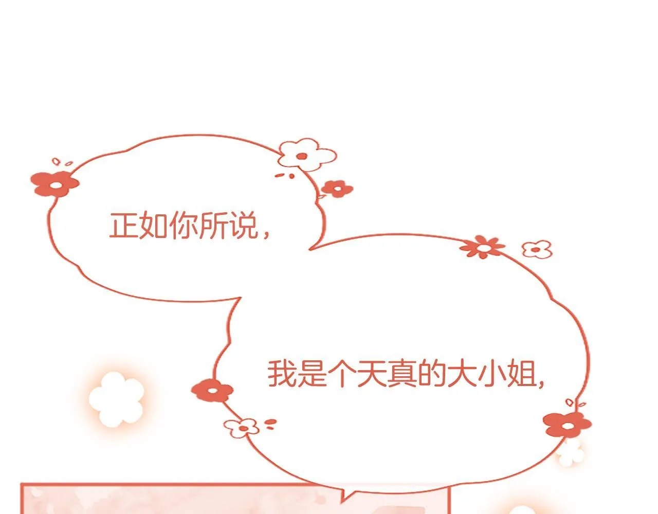 第3话 该做的事 第107页