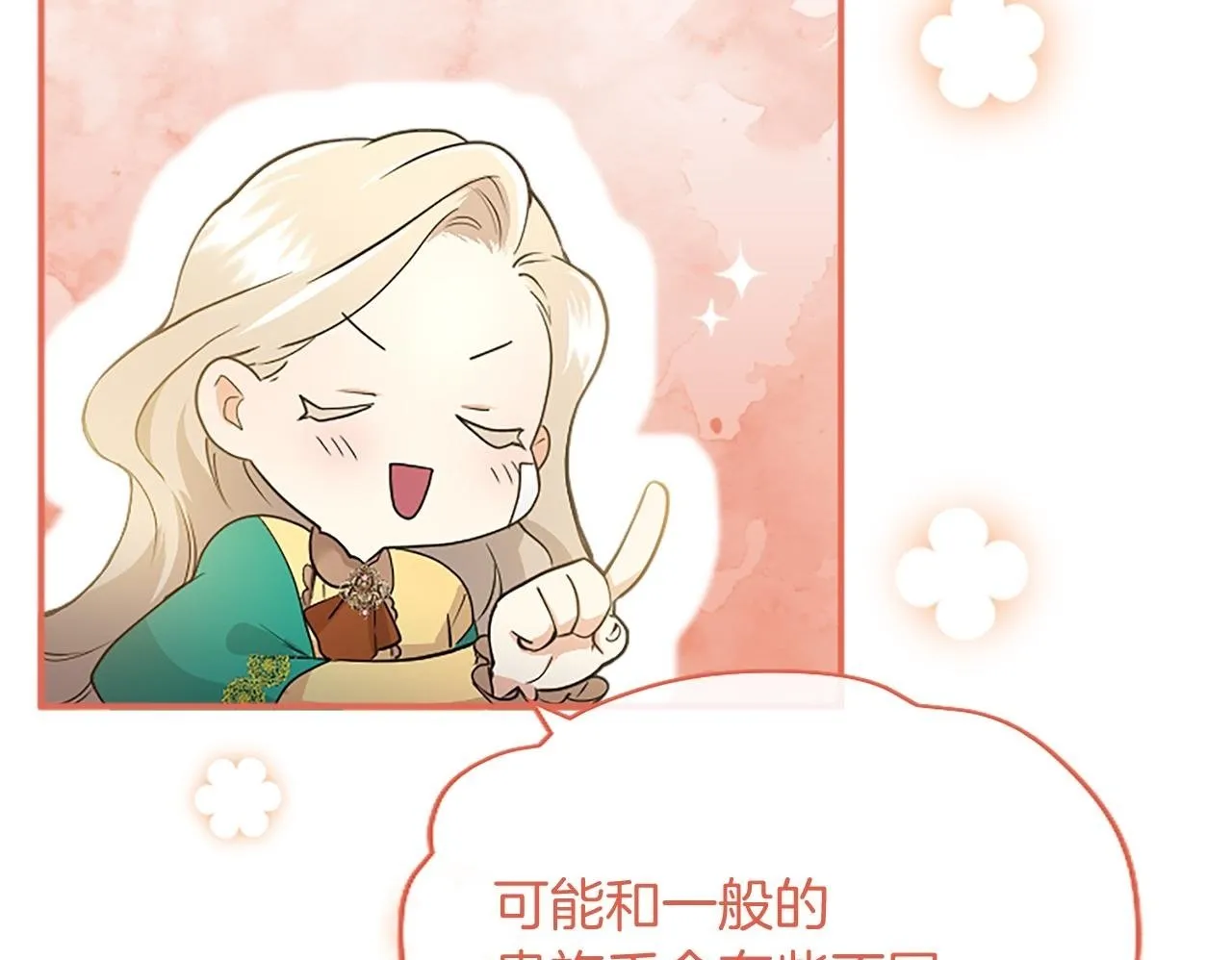 第3话 该做的事 第108页