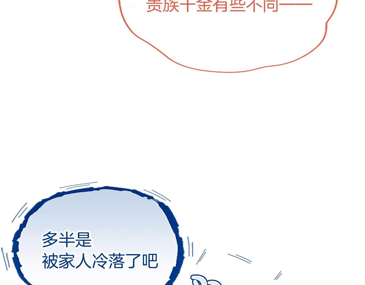 第3话 该做的事 第109页