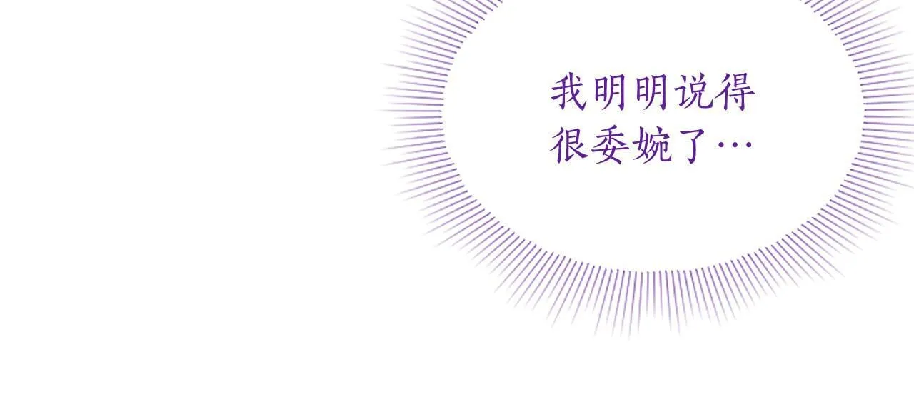 第3话 该做的事 第111页