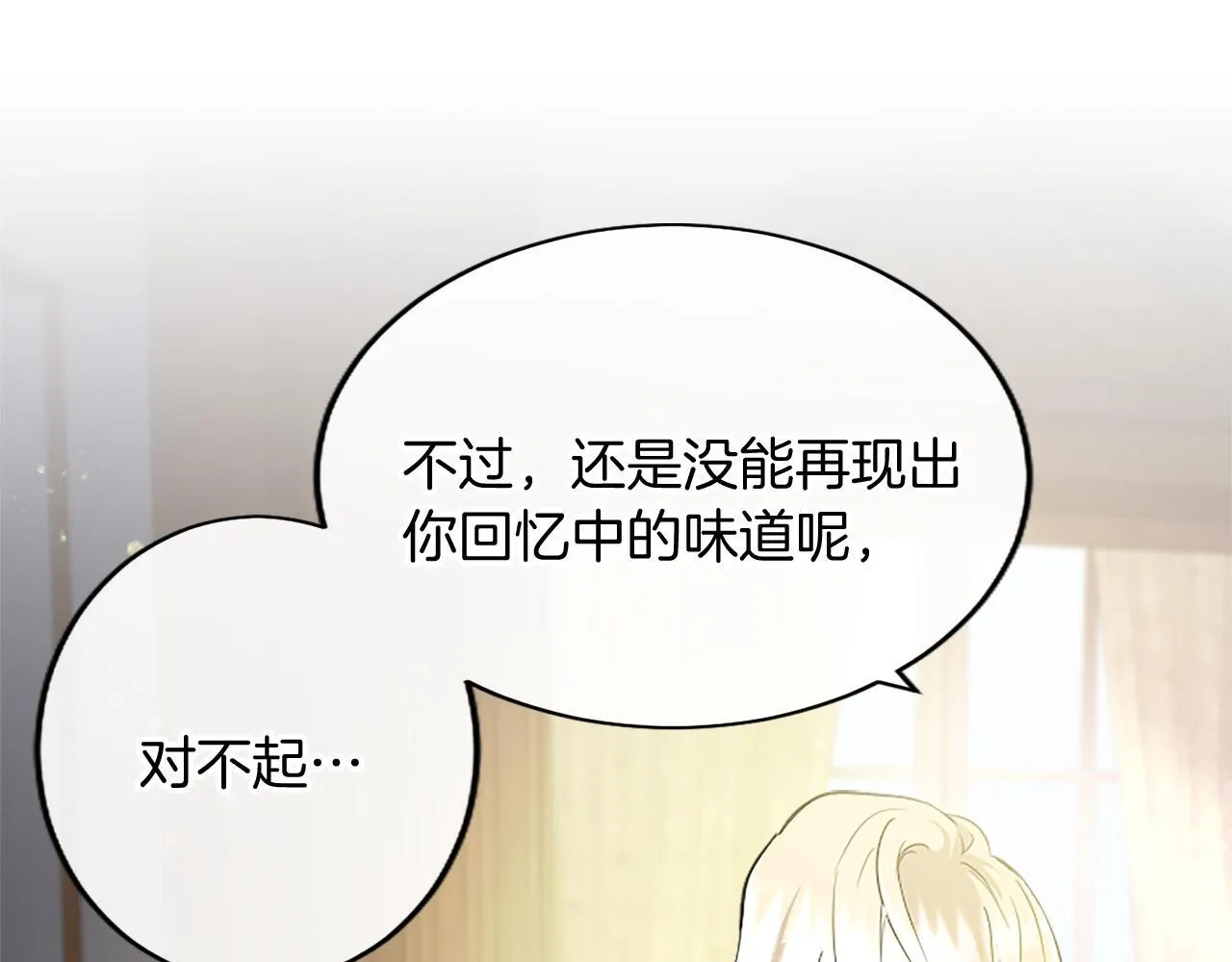 第3话 该做的事 第112页