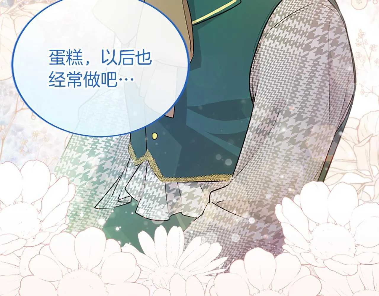 第3话 该做的事 第117页
