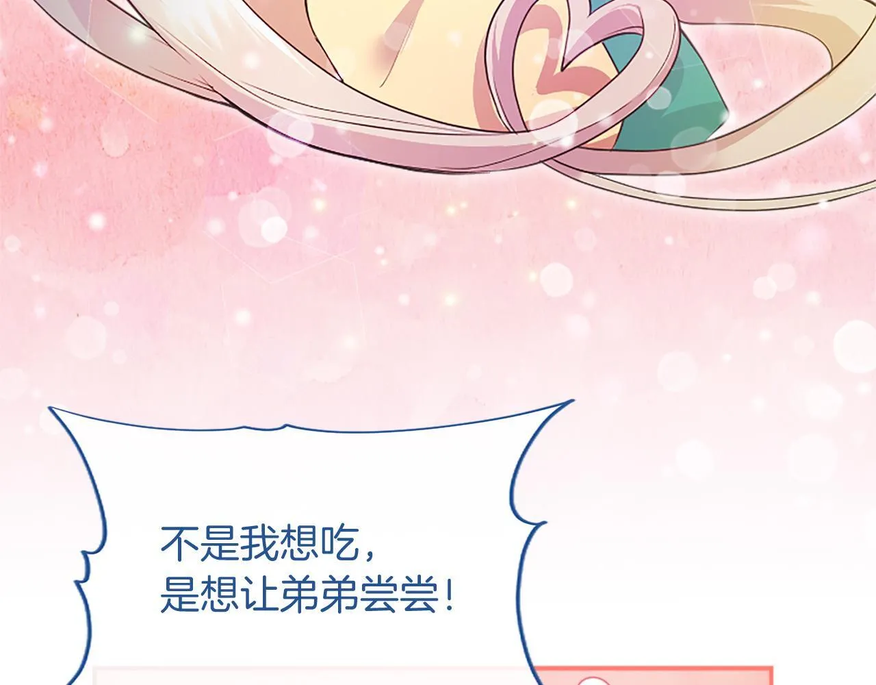第3话 该做的事 第120页