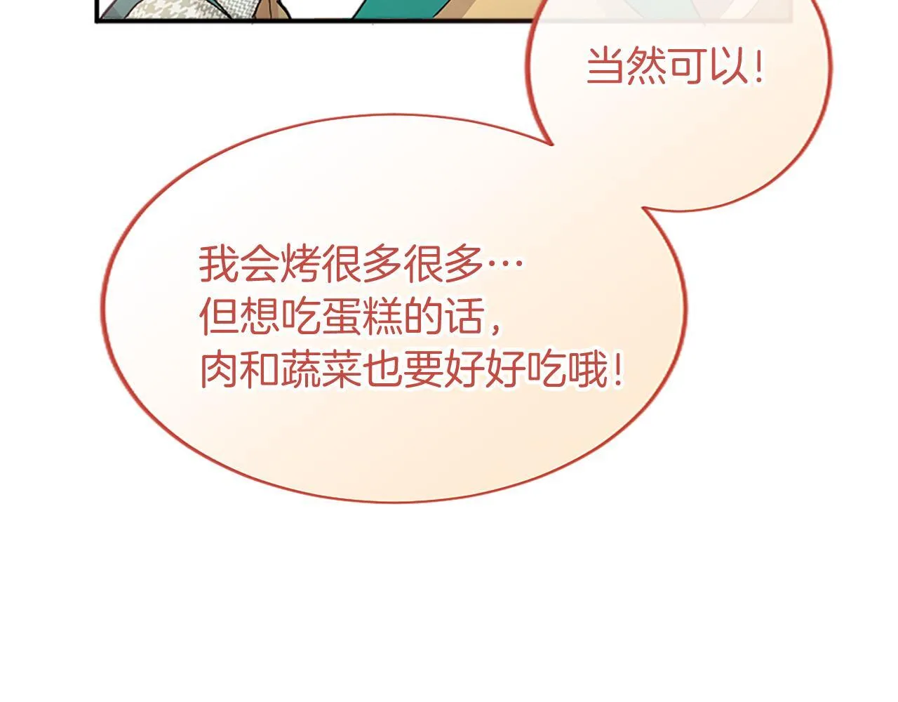第3话 该做的事 第122页