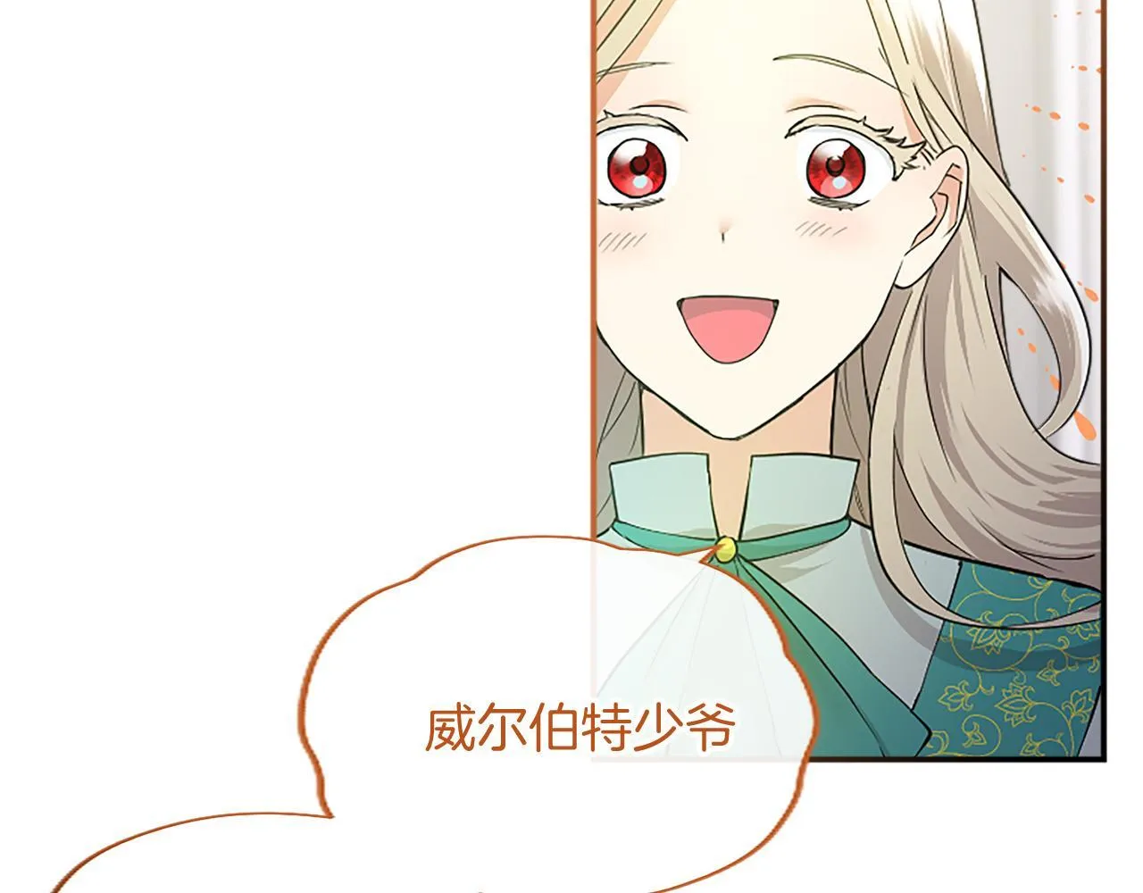 第3话 该做的事 第131页