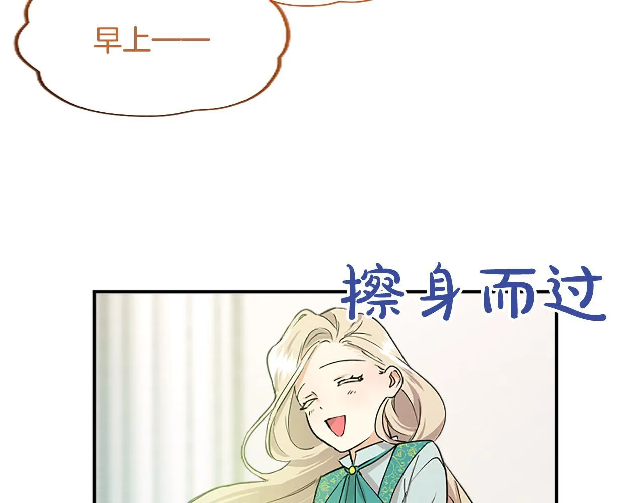 第3话 该做的事 第132页