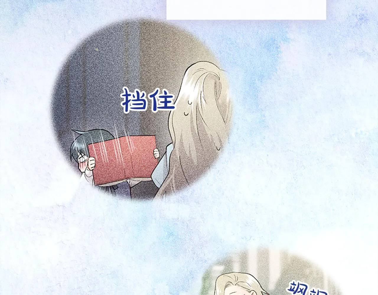 第3话 该做的事 第138页