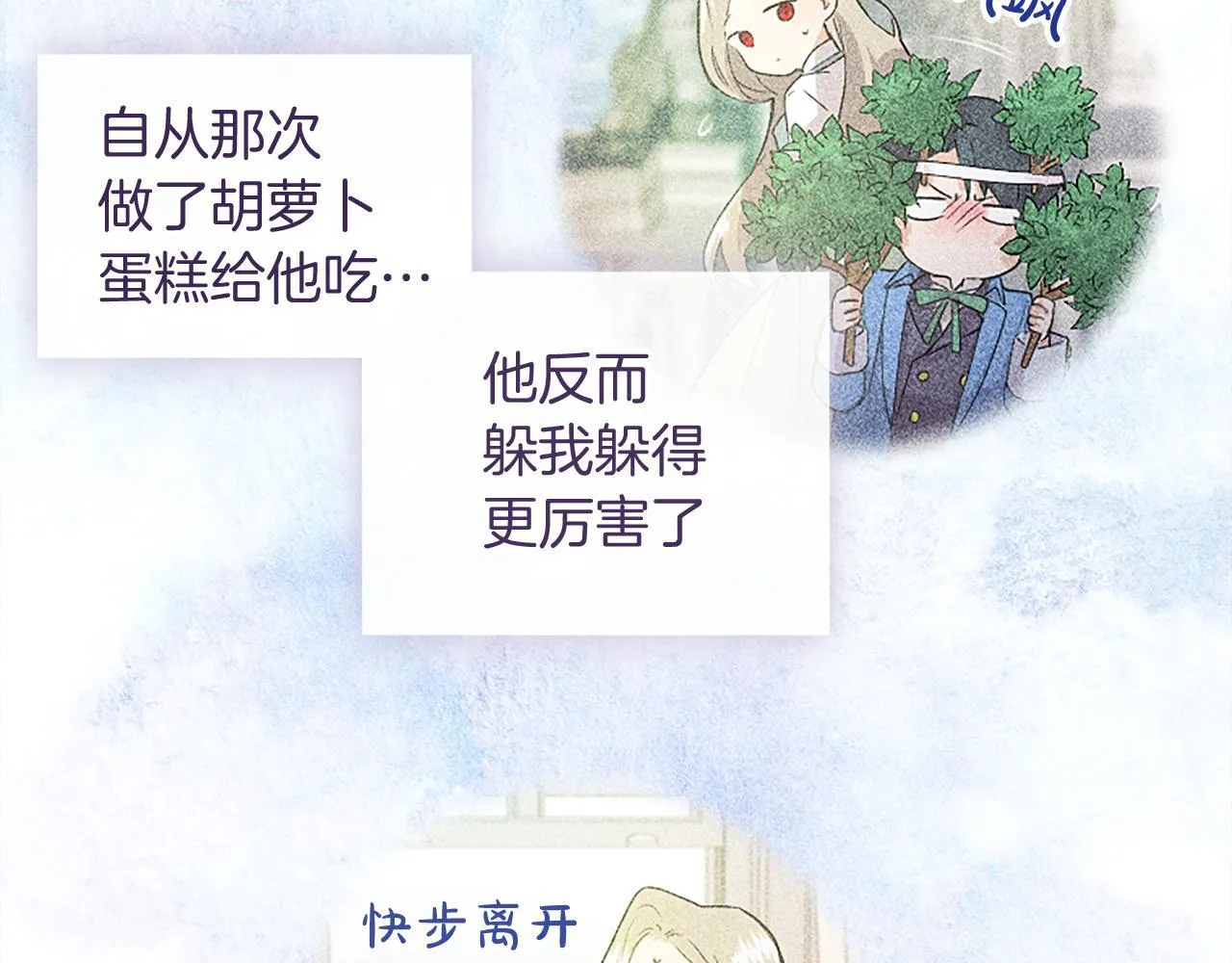 第3话 该做的事 第139页