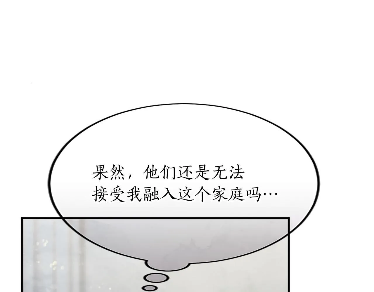 第3话 该做的事 第141页