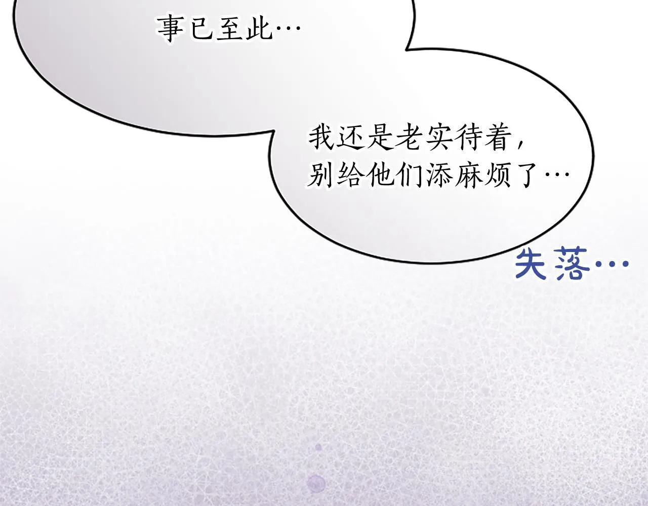 第3话 该做的事 第144页