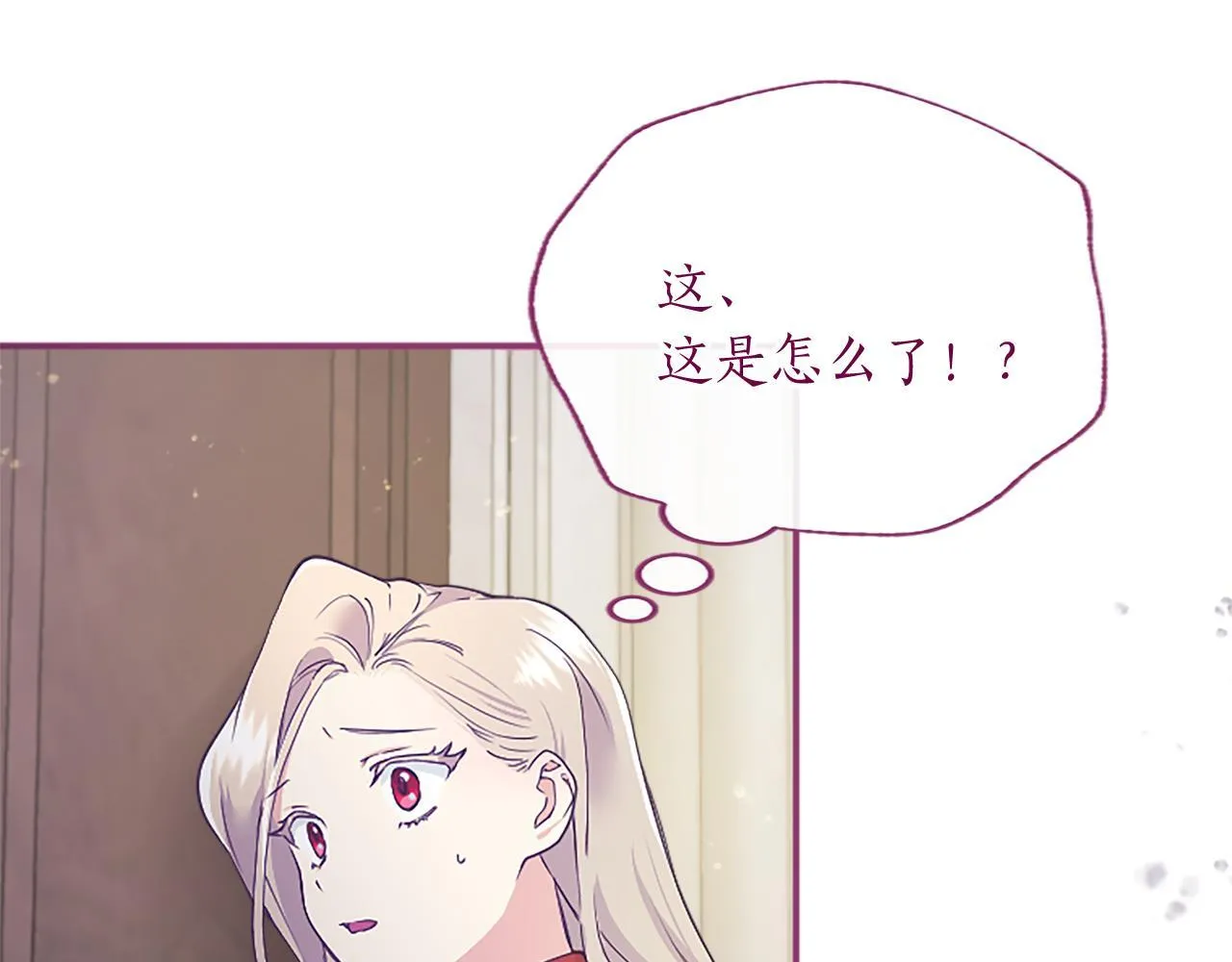 第3话 该做的事 第152页