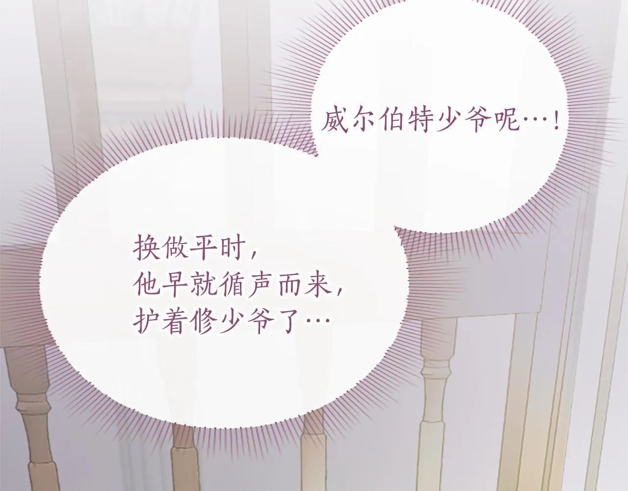 第3话 该做的事 第156页