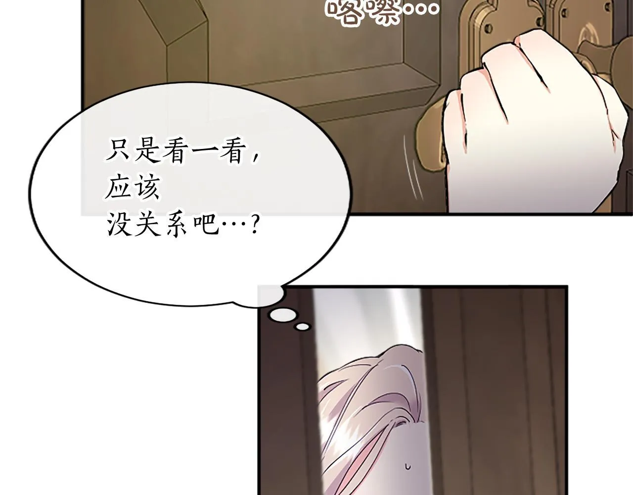 第3话 该做的事 第163页