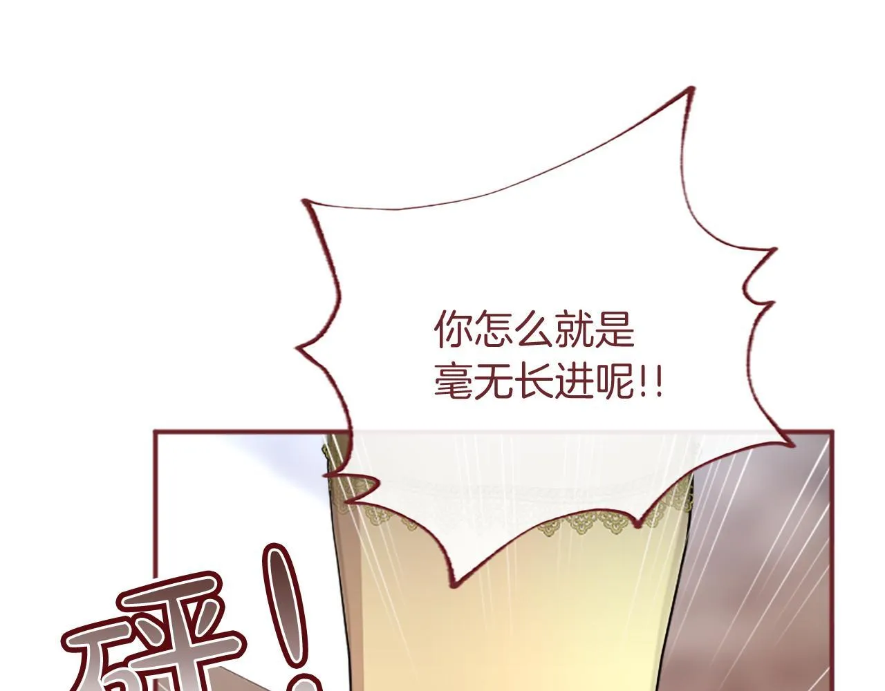 第3话 该做的事 第167页