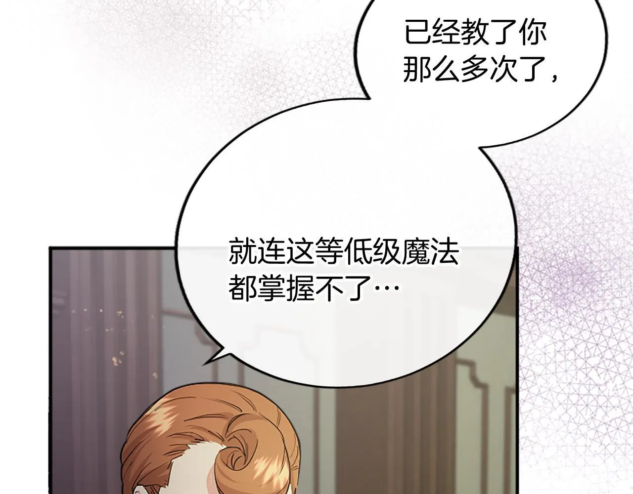 第3话 该做的事 第172页