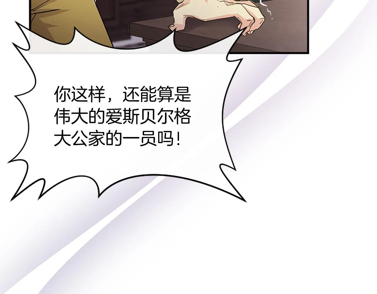 第3话 该做的事 第174页