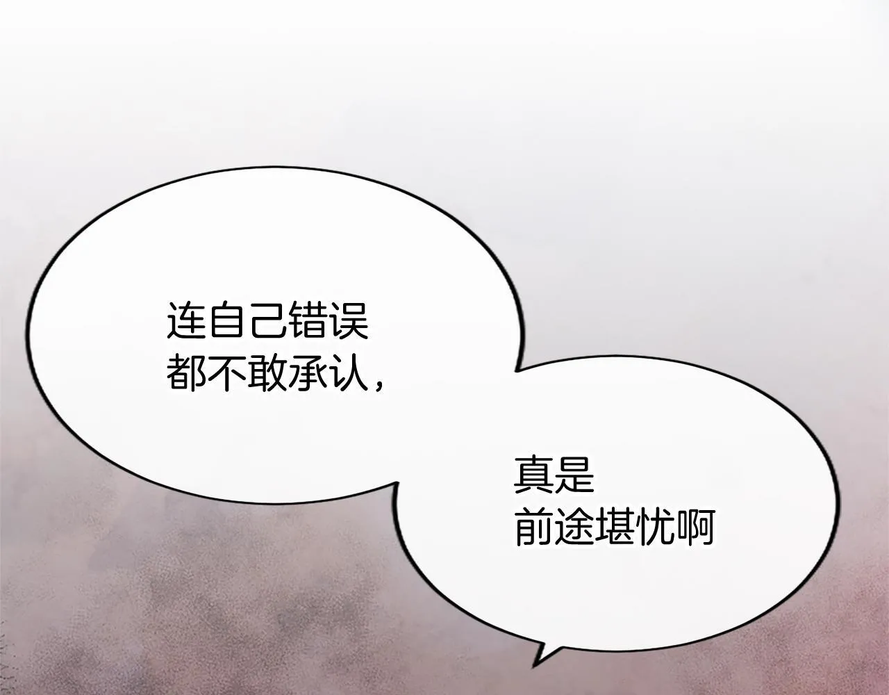 第3话 该做的事 第178页