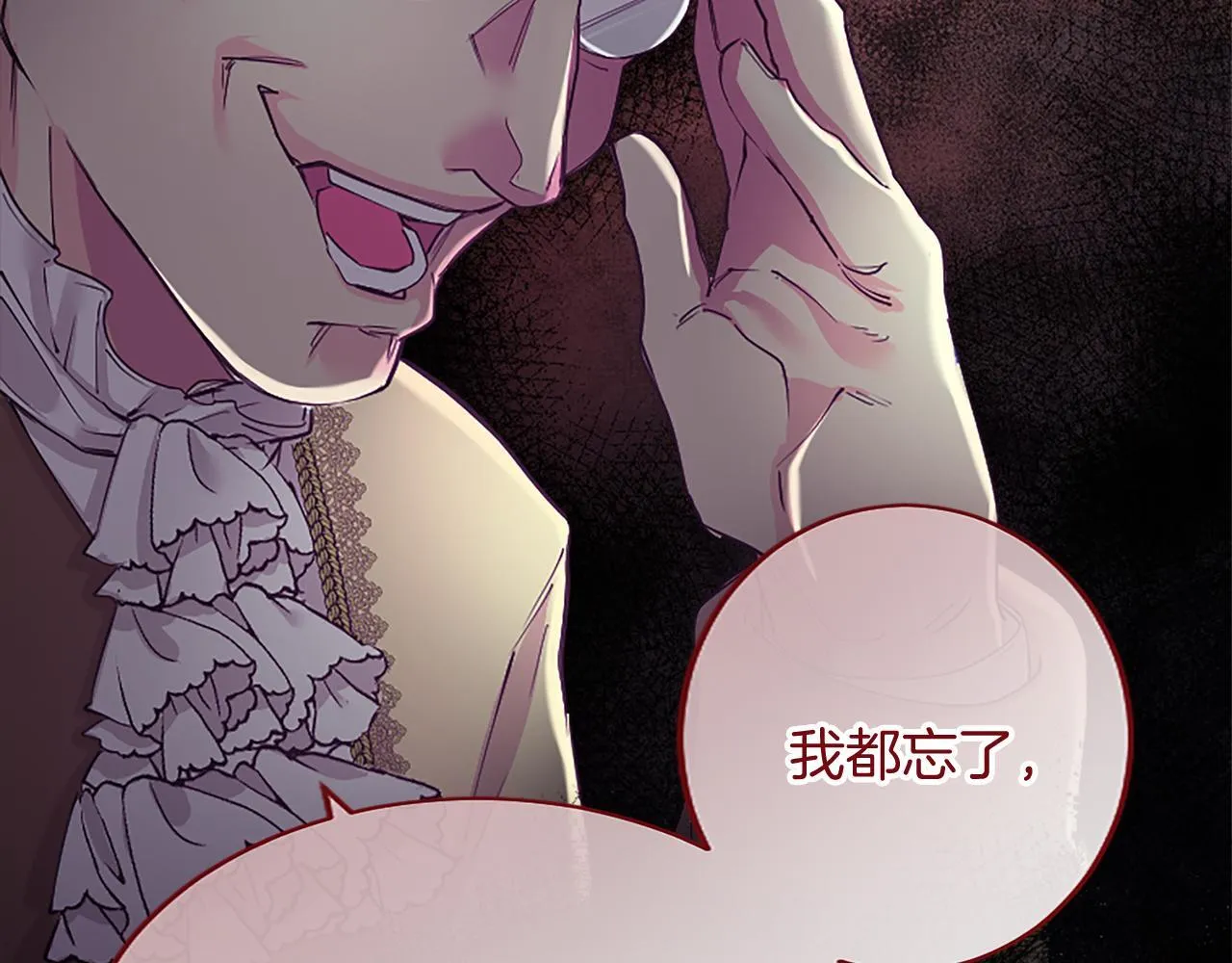 第3话 该做的事 第180页