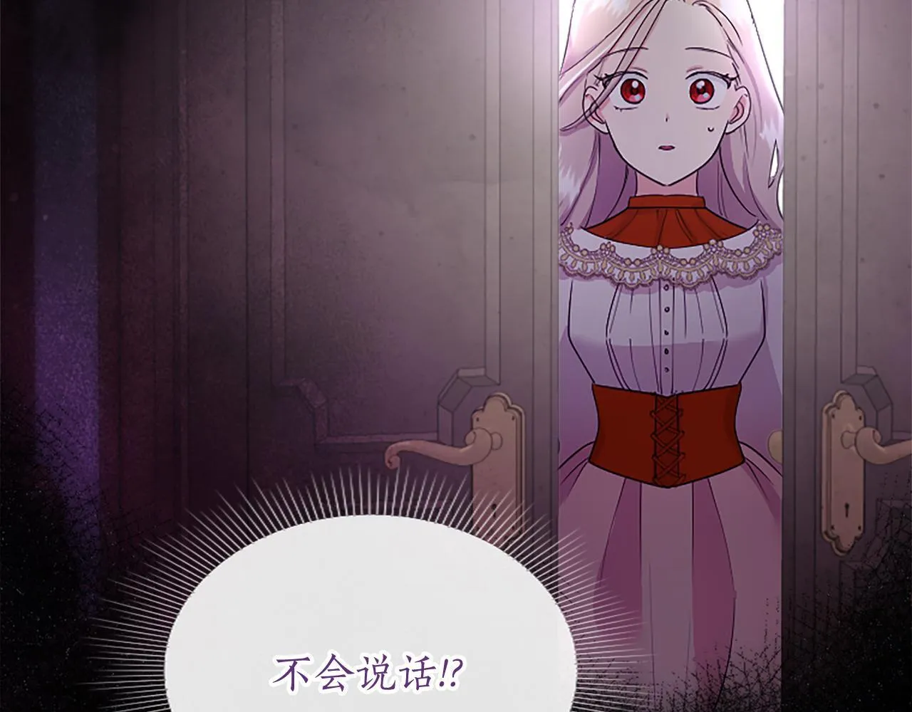 第3话 该做的事 第182页