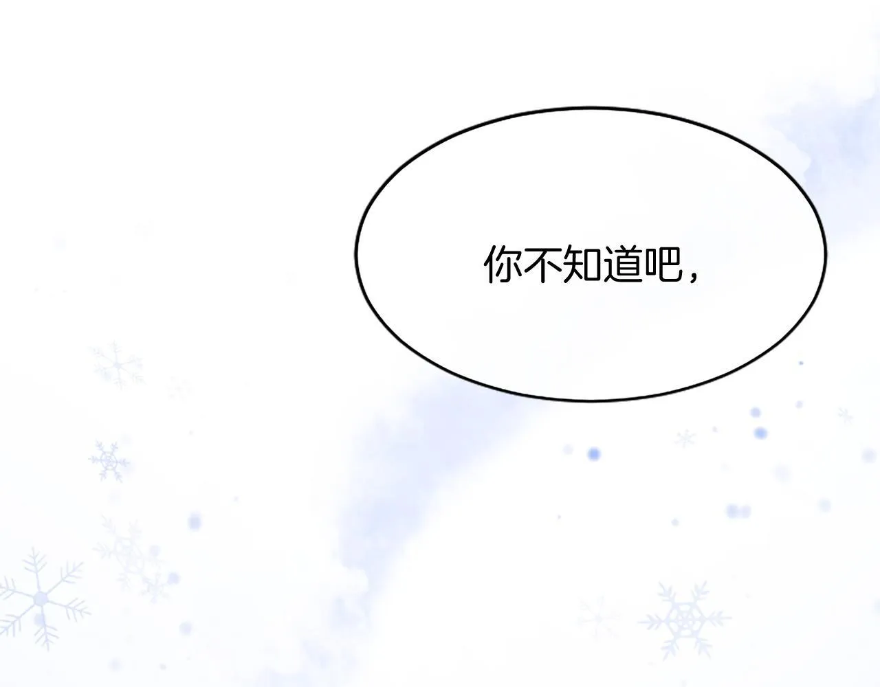 第3话 该做的事 第184页