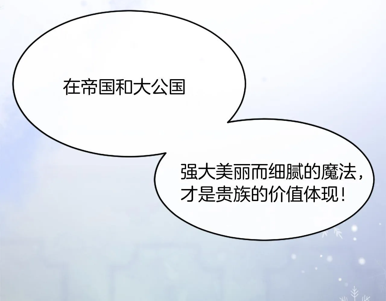第3话 该做的事 第185页