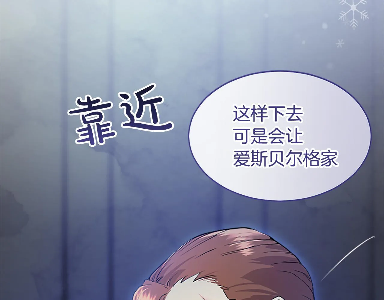 第3话 该做的事 第186页
