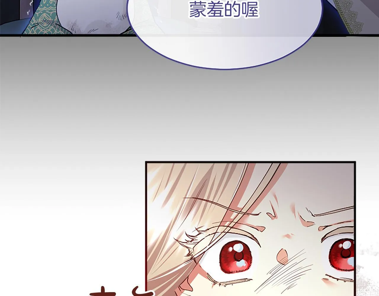 第3话 该做的事 第188页