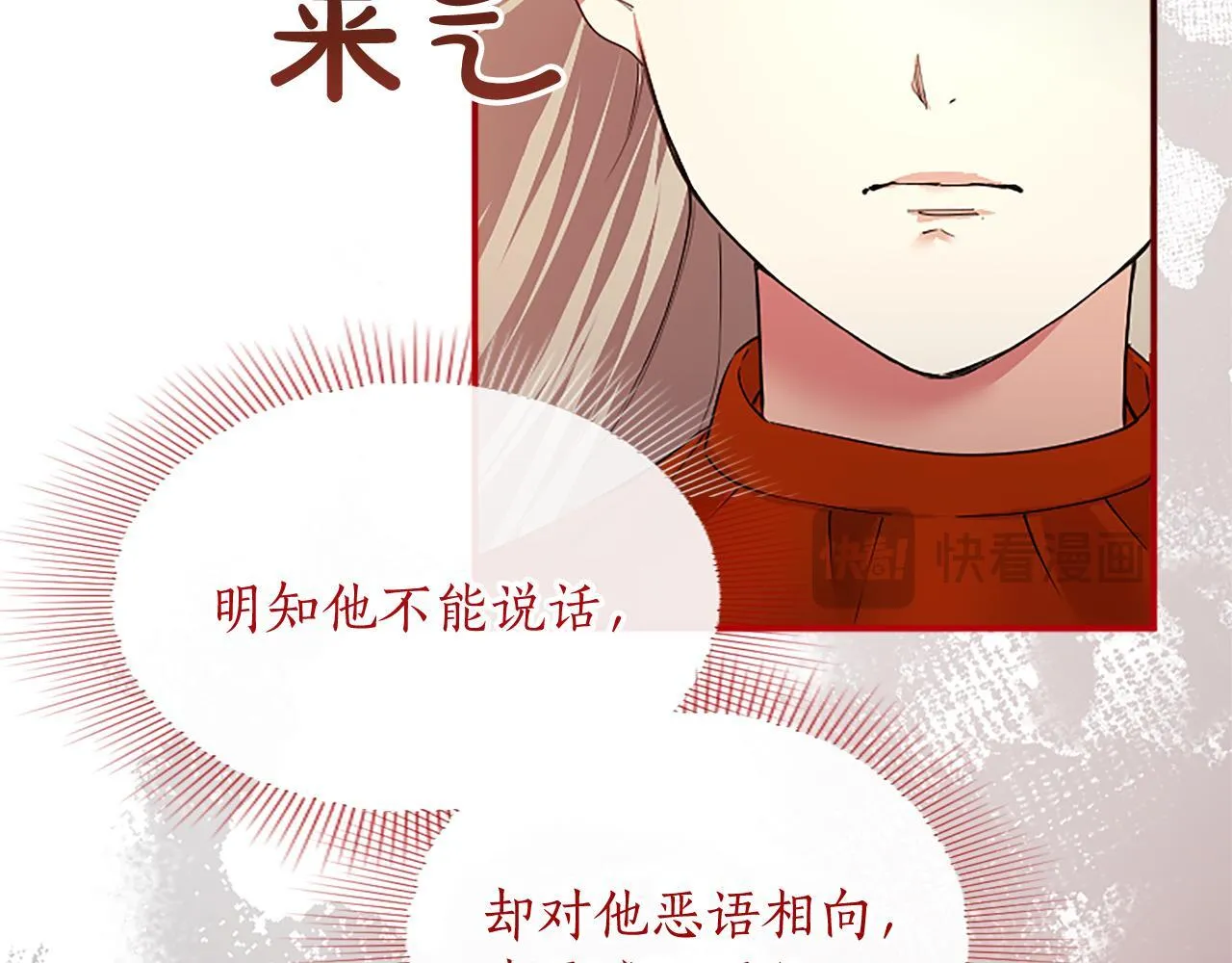 第3话 该做的事 第189页